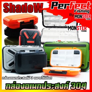 กล่องอเนกประสงค์ TACKLE BOX 304 กล่องใส่อุปกรณ์ตกปลา by SHADOW (มีให้เลือก 3 ขนาด หลากหลายสี)