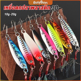 B.B. เหยื่อตกปลาน้ําจืด พลาสติกแข็ง เสมือนจริง artificial bait