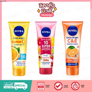 NIVEA Extra Bright Super C+ Vitamin Serum SPF50/PA+++  / 10 Super VitaminS &amp; Skin Foods Body Serum ขนาด 180 / 320 ml.