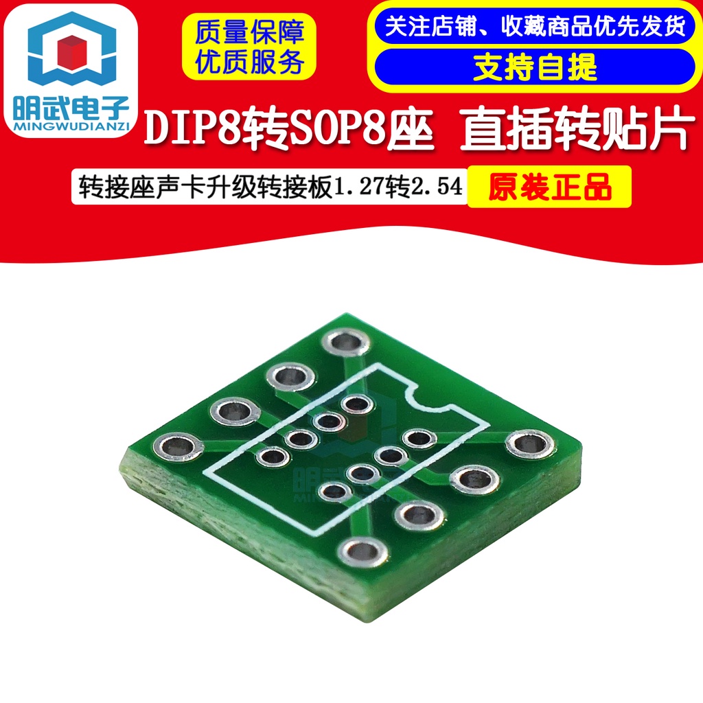อะแดปเตอร์ซ็อกเก็ตการ์ดเสียง DIP8 เป็น SOP8 1.27 เป็น 2.54 10 ชิ้น