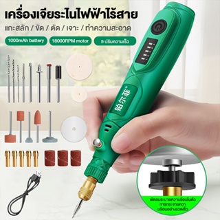 miniเครื่องเจียร์สายอ่อน เครื่องเจียรไฟฟ้าขนาดเล็ก ครบชุด งานฝีมือ DIY ปากกาแกะสลัก เครื่องเจียรไฟฟ้า USB สว่านไร้สาย