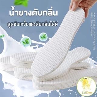 แผ่นพื้นรองเท้า แผ่นรองรองเท้านุ่มๆ แบบยืดหยุ่นสูงฟองน้ำยางพารา ดูดซับเหงื่อได้ดี สวมใส่สบาย 1คู่