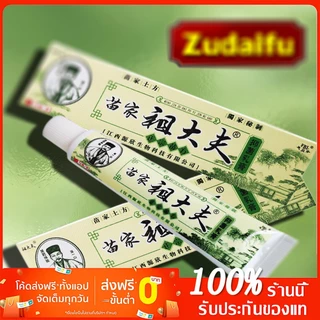 ราคาส่งถูกที่สุด! !BEST CARE Cream ของแท้ 100% ZDF