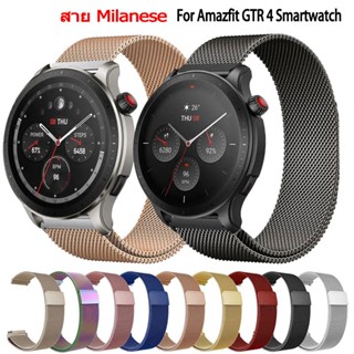 สาย Amazfit GTR 4 magnetic loop สายนาฬิกาข้อมือ สเตนเลส สำหรับ Amazfit GTR 4 New Smartwatch นาฬิกาอัฉริยะ