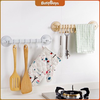 B.B. ที่แขวนของ ที่แขวนติดผนัง ถ้วยดูดยึดผนัง ไม่ต้องเจาะรู Coner Towel Hanger with 6 clips