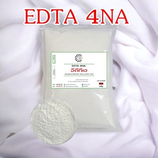 5004/500G. EDTA 4NA ( Ethylene Diamine Tetra Acetic Acid ) อีดีทีเอ 4 เอ็นเอ สารเร่งตกตะกอน 500 กรัม ✭