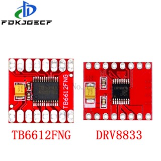 โมดูลบอร์ดไดรเวอร์มอเตอร์คู่ ขนาดเล็ก ประสิทธิภาพสูง 1A TB6612FNG DRV8833 สําหรับ Arduino Microcontroller Better than L298N