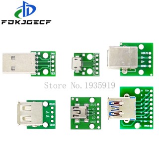 บอร์ดอะแดปเตอร์แปลง Micro Mini USB A ตัวผู้ USB 2.0 3.0 A ตัวเมีย USB B เป็น DIP PCB 2.54 มม.