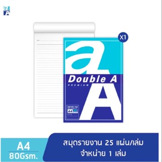 (USP)[ขายยกแพ็ค]Double A สมุดรายงาน A4 80 แกรม 25 แผ่น พร้อมส่ง‼💢