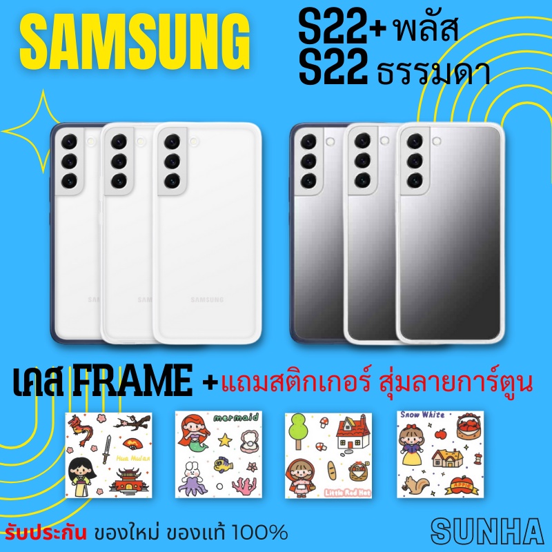 💥Sale💥 Samsung Galaxy S22 S22+ Clear View Cover Case เคส ของแท้ 100%