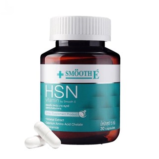 Smooth Life สมูทอี HSN วิตามิน บาย สมูทอี 30 แคปซูล ผลิตภัณฑ์เสริมอาหารบำรุงผม ผิว เล็บ