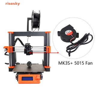 [risesky] พัดลมระบายความร้อน DC 5V Prusa i3 MK3