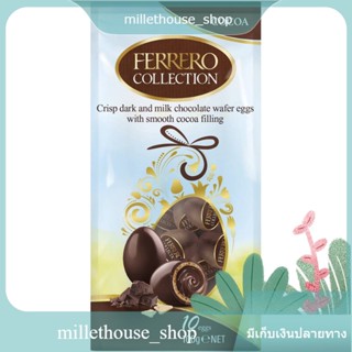 FERRERO COCOA MINI EGGS 100 G./เฟอเรโร่ โกโก้ มินิ ไข่ 100 ก.