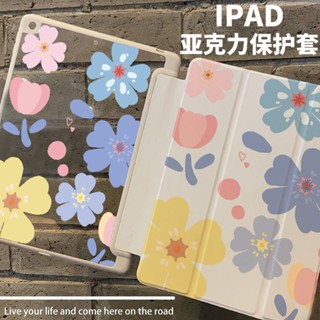 【 เคสไอแพด 】เคสไอแพด อะคริลิค ลายดอกไม้ พร้อมช่องใส่ปากกา สําหรับ iPad Air 4 10.9 gen 10 2022 Air3 10.5 Air3 iPad 9.7gen5-6 Mini 6 iPad Pro11 2021