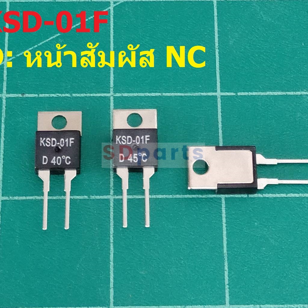 Thermostat เทอร์โมสตัท สวิทช์ ความร้อน Temperature Switch KSD TO-220 หน้า NC 40°C ถึง 130°C #KSD-01F