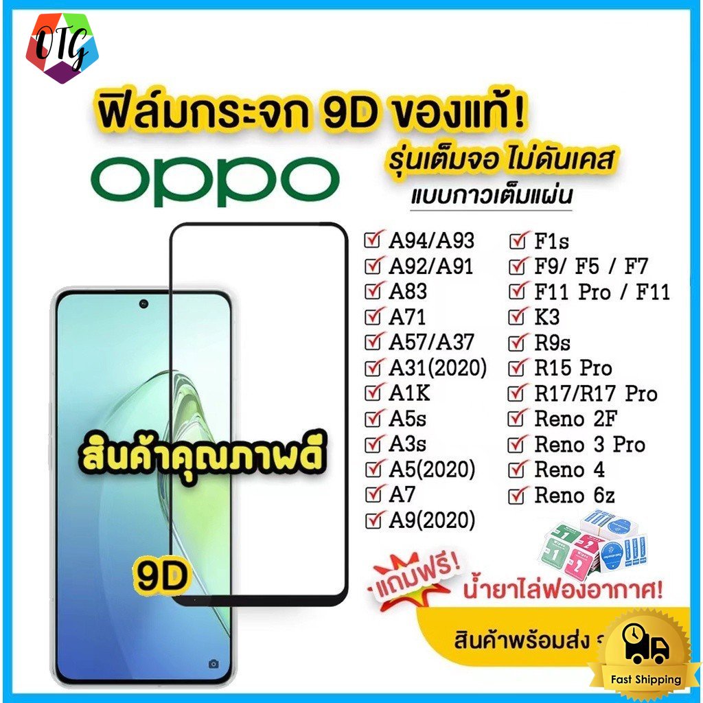 สำหรับ oppo ฟิล์มกระจก for oppo A15|A16|A31|A74 5G|F11 Pro|A3S|A5S|A92|F7|Reno 5 5G ฟิล์มกระจกเต็มจอ ฟิล์มกันร 9D ฟิล์ม