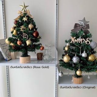[พร้อมส่ง] ต้นคริสต์มาสสูง 45 cm (Christmas tree decoration)