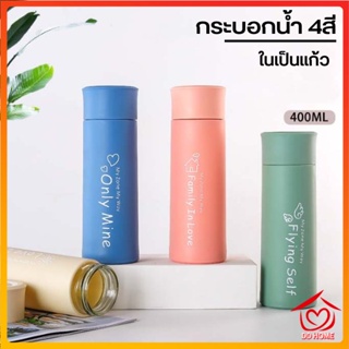 DDHOME ปลีก/ส่ง แก้วน้ำแฟชั่น มีฝาปิด กระบอกน้ำ ขวดแก้ว ขวดน้ำแบบพกพาลายน่ารัก 4 สีสัน ในเป็นแก้ว ขนาด 400ML  0666