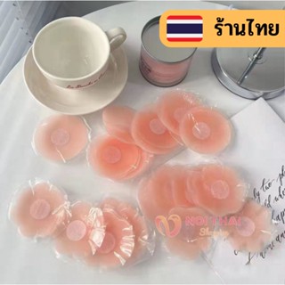  สินค้าพร้อมส่ง 🇹🇭  ซิลิโคนแปะจุก เกรดพรีเมี่ยม ติดแน่นกันเหงื่อ จุกแปะนม จุกซิลิโคน 💝 nt99