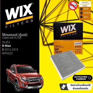 [WIX Filters] ไส้กรองแอร์คาร์บอน ไส้กรองคาร์บอนในห้องโดยสาร WP9323 สำหรับ D-Max ปี 2012-2019