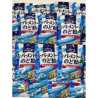 ลูกอม methol สูตรปราศจากน้ำตาล Kanro Super Menthol Candy Sugar free ขนาด 80g