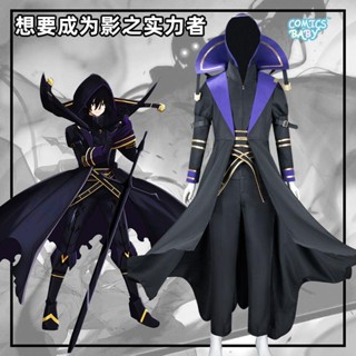 The Eminence in Shadow Anime cosplay Costume plus size อะนิเมะคอสเพลย์เครื่องแต่งกายบวกขนาดชุดสองมิติสวน Cid Kageno Want To Become The Power Of Shadow Adult cos Clothing Suit Two-Dimensional  Garden 想要成为影之实力者暗影大人动漫 服装