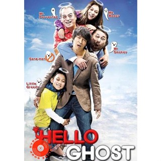 DVD Hello Ghost (2010) ผีวุ่นวายกะนายเจี๋ยมเจี้ยม (เสียง ไทย /เกาหลี | ซับ อังกฤษ) DVD