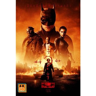 หนัง DVD ออก ใหม่ The Batman (2022) เดอะ แบทแมน (เสียง ไทย/อังกฤษ | ซับ ไทย/อังกฤษ) DVD ดีวีดี หนังใหม่