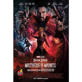 DVD ดีวีดี Doctor Strange in the Multiverse of Madness (2022) จอมเวทย์มหากาฬ ในมัลติเวิร์สมหาภัย (IMAX) (เสียง ไทย/อังกฤ