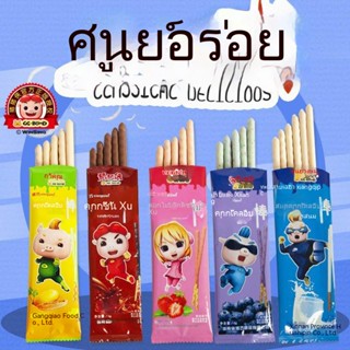 Pigman Coated Finger Biscuit Chocolate Stick ของว่างแบบสบายๆสำหรับนักเรียนอาหารเช้าอาหารเพื่อสุขภาพจำนวนมาก