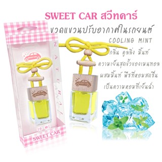 ขวดแขวนอโรม่าปรับอากาศในรถยนต์ กลิ่น COOLING MINT