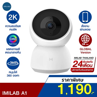 ราคา[ราคาพิเศษ 1190บ.] IMILAB Pro A1 (GB V.) กล้องวงจรปิด Xiaomi wifi ภายในบ้าน2K สามารถคุยผ่านกล้องได้ -2Y
