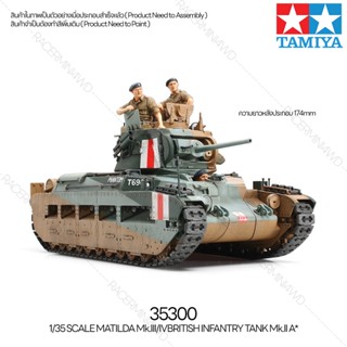 35300 1/35 MATILDA Mk.III/IV BRITISH INFANTRY TANK Mk.II A*