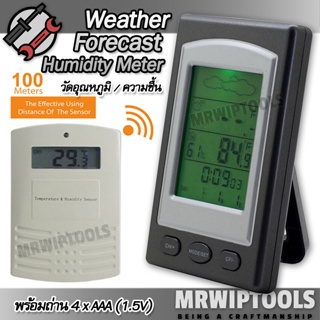 ZW1268 Wireless 100M Humidity Meter 433 MHz RF วัดความชื้น ของอากาศ ใน-นอกอาคาร เครื่องวัดความชื้น เครื่องวัดอุณหภูมิ