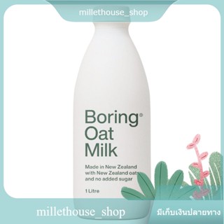 Oat Milk Original Boring 1L./นมข้าวโอ๊ต ออริจินัล เบื่อ 1L.