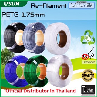 eSUN Refilament PETG 1 kg