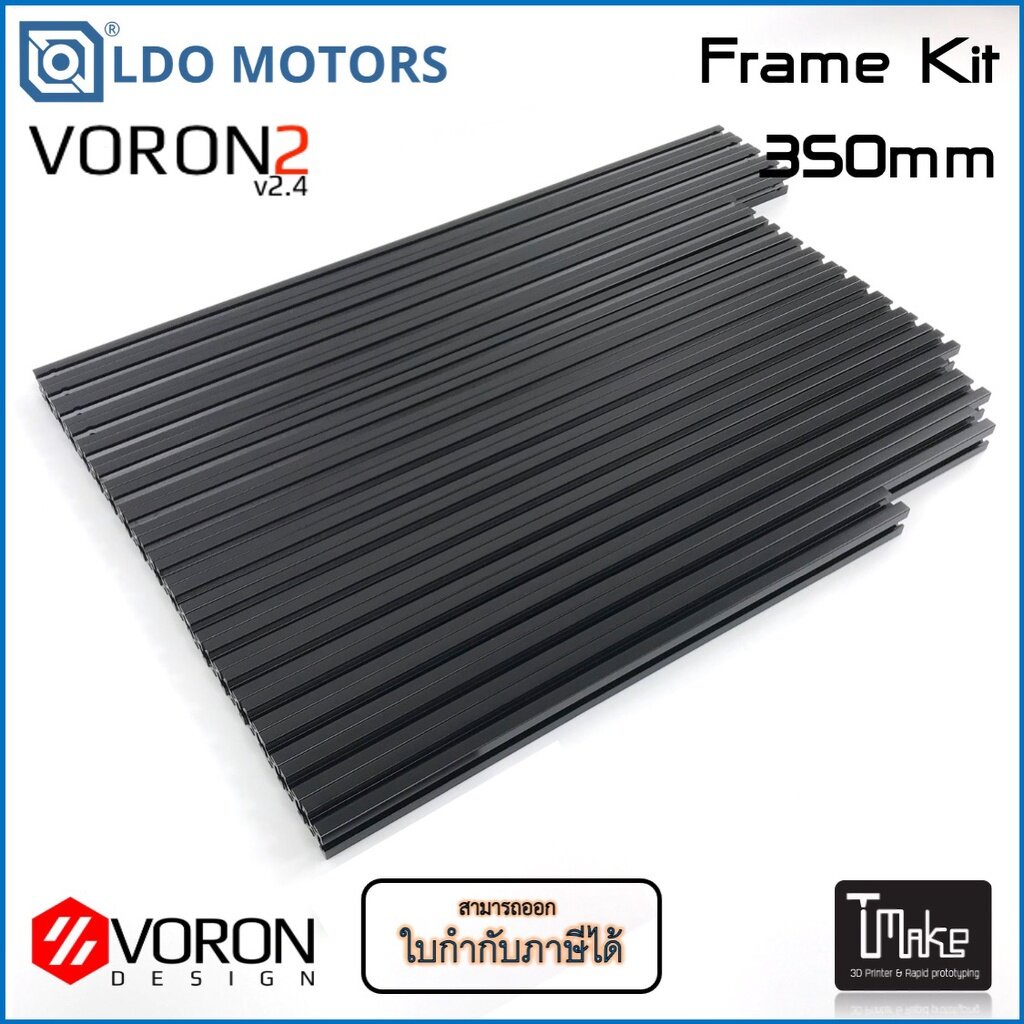 LDO Voron 2.4 Frame Kit (18 pcs in Box) Size 350mm CNC (LDO-V2.4F350)