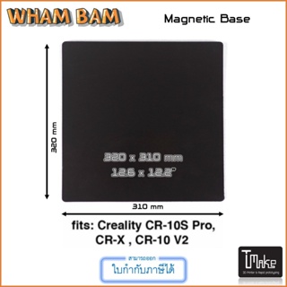 Wham Bam Magnetic Base 320 x 310 for CR-10S Pro / CR-10S Pro V 2