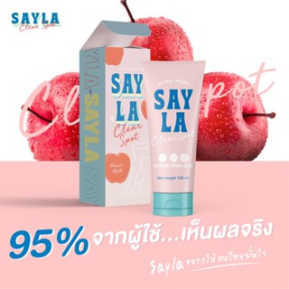 Sayla Clear Spot Cream 100 ml. ครีมเซร่า ครีมแก้ขาลาย น้ำเหลืองไม่ดี จุดด่างดำ รอยดำ