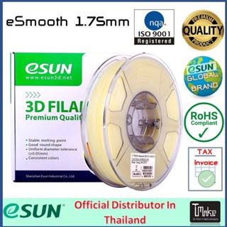 eSUN eSmooth filament NATURAL 1.75mm for 3D Printer