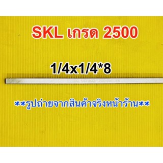มีด ส่งฟรี🚀 มีดขาวไฮสปีต เกรด 2500 SWEDEN *รูปถ่ายจากสินค้าจริง*