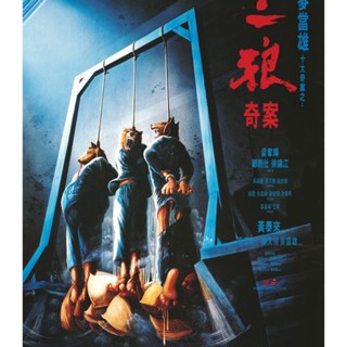 แผ่นบลูเรย์ หนังใหม่ Sentenced to Hang (1989) จ้างคนดีมาเป็นคนเลว (เสียง ไทย | ซับ ไม่มี) บลูเรย์หนัง