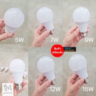 ให้ความสว่าง หลอดไฟ LED 12V 5W 7W 9W 12W 15W 18W ขั้ว E27 ส่ง