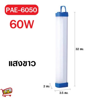 หลอดไฟ หลอดไฟLED หลอดไฟพกพา 5โหมด 40W/60W หลอดไฟฉุกเฉิน ชาร์จUSB หลอดไฟติดกำแพง หลอดไฟแขวน