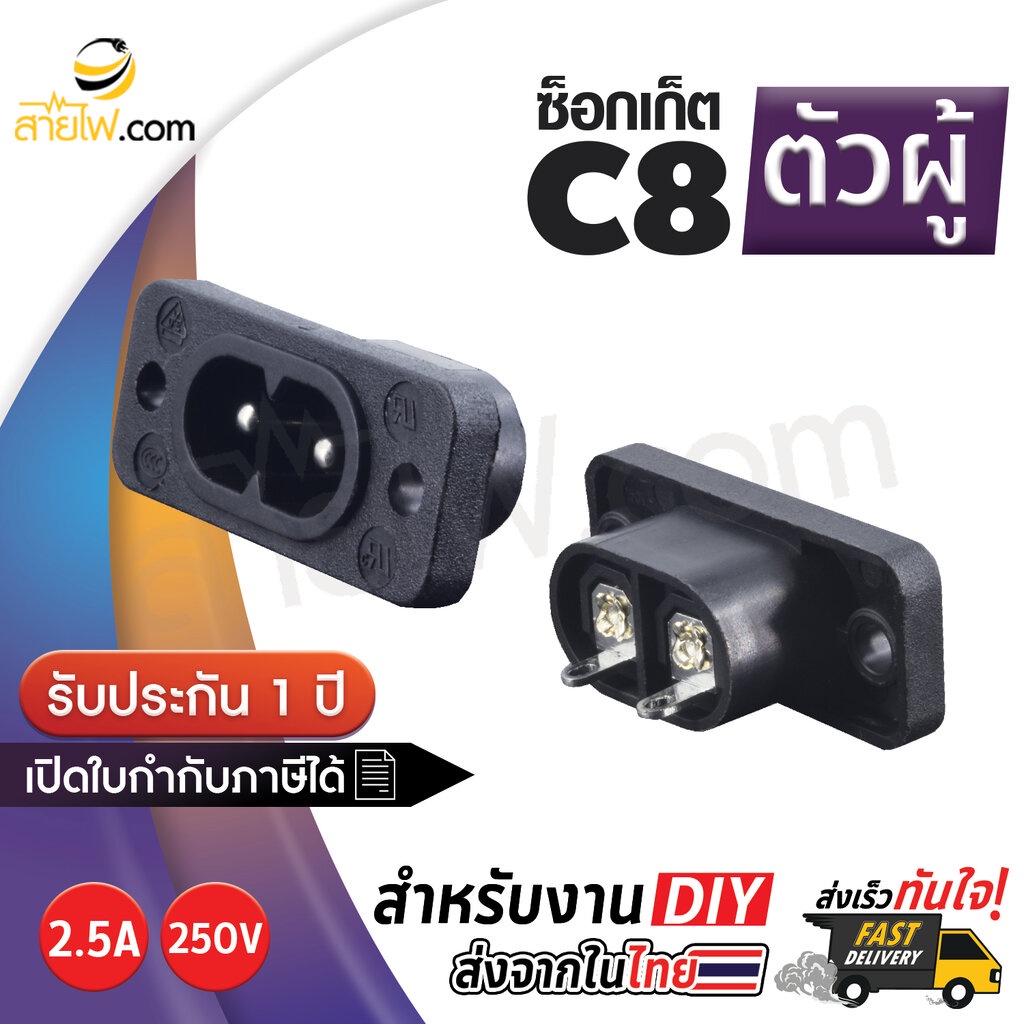 เพาเวอร์ ซ็อกเก็ต/ช่องเสียบ อินพุต ตัวผู้ (M) IEC320 C6 แบบสกรูยึด (2.5A 250V)