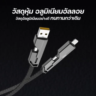 [ส่งไว] Moov CB02/CB02 Lite สายชาร์จเร็ว 4 in 1 Type C to Type C / L Cable / USB สาย 5A 3A PD 100W Max