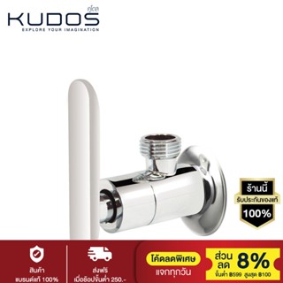 KUDOS วาล์วฝักบัว รุ่น FA4800 (สีโครมเมี่ยม)