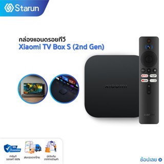 Xiaomi Mi Box S 2nd 4K กล่องแอนดรอยด์ทีวี Android TV รองรับภาษาไทย รองรับ Google Assistant กล่องรับสัญญา ทีวี