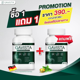 ส่งฟรี ทั่วไทย [BUY 1 GET 1] Gavista กาวิสต้า แก้กรดไหลย้อน เลิกทรมาน ช่วยย่อย ดีท็อกซ์ลําไส้ ลดอาการแสบร้อน ท้องเฟ้อ