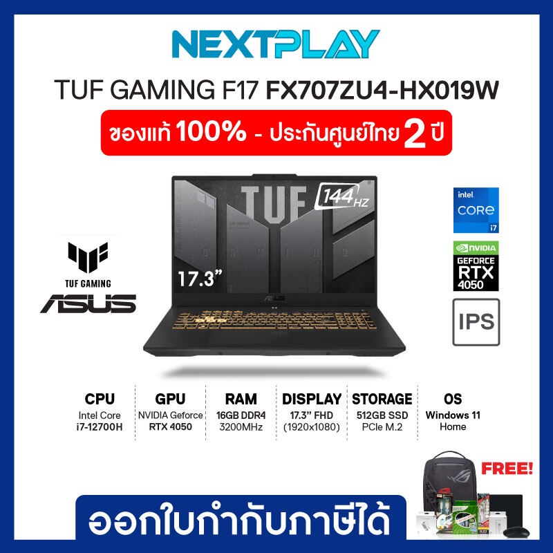 โน๊ตบุ๊คเกมมิ่ง Asus TUF Gaming F17 (FX707ZU4-HX019W) 17.3" FHD, i7-12700H, Ram 16GB, SSD 512GB, RTX4050